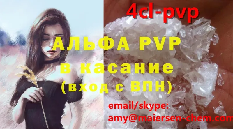 darknet телеграм  Челябинск  Alpha PVP крисы CK 